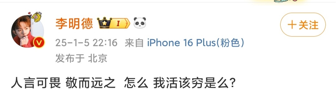 李明德没关打赏 李明德真的是一个很好的人 他是我好朋友表演班的学长 我好朋友之前