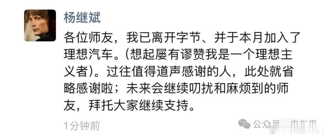 【传理想汽车公关负责人离职】6月8日，据消息，社交平台上多个大厂爆料账号爆出理想