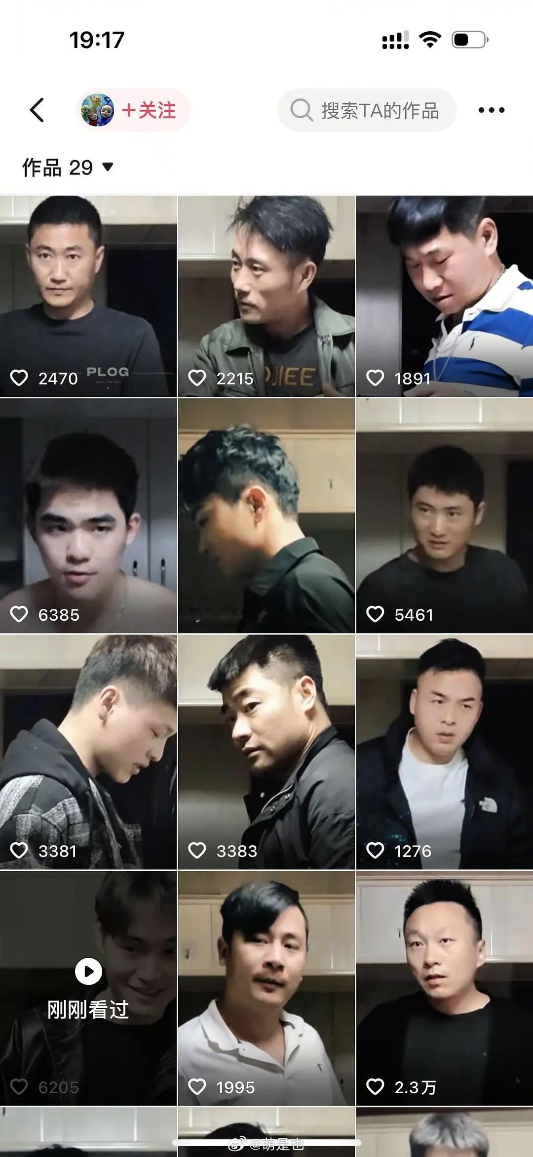 竟然有人把红大爷的男房客都整理出来了... 