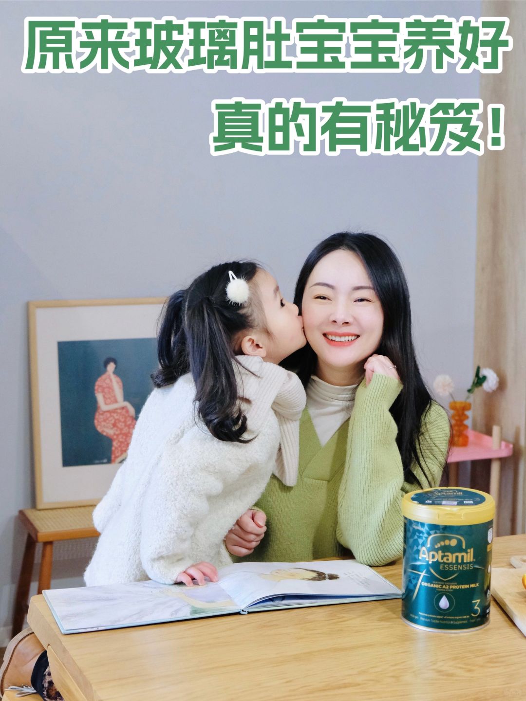 藏不住了！原来玻璃肚宝宝养好真的有秘笈！