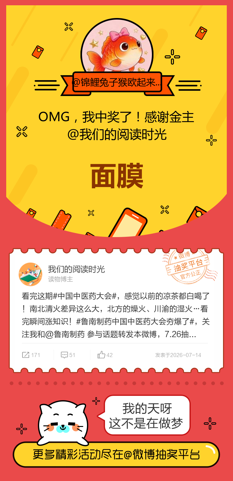 我的天呀这不是在做梦！感谢金主网页链接