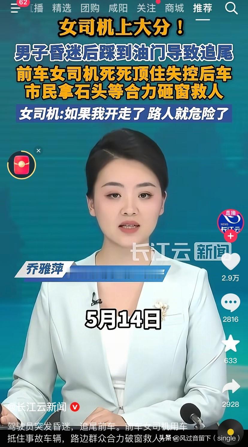 这波为这个女司机点赞！
在很多人的印象里，女司机开车经常在惊慌失措时就会把油门当