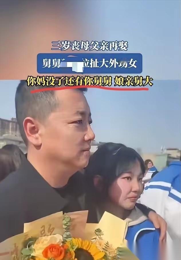 “娘亲舅大！”河南，一女子，3岁时，母亲去世，谁知，父亲很快娶了别人，没人管她，