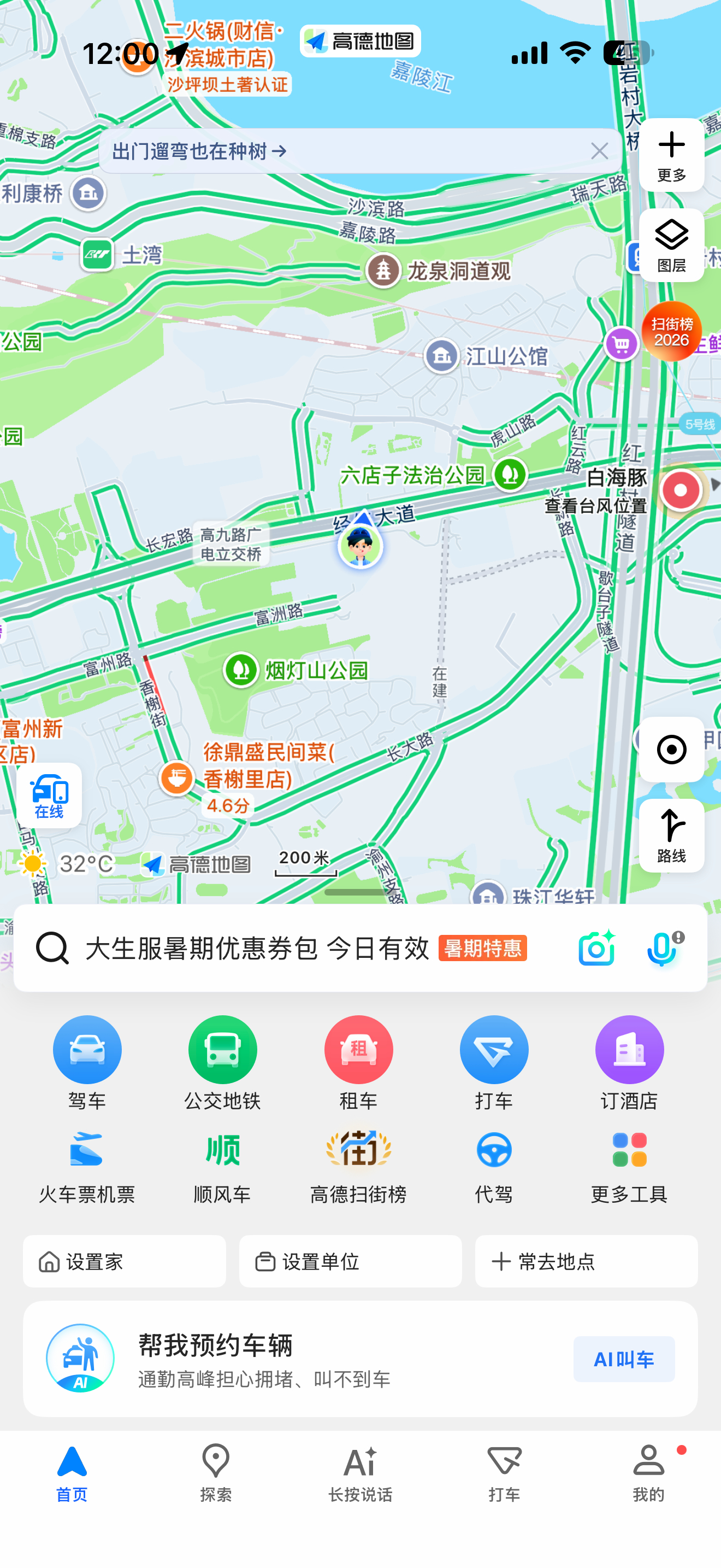 不是说干掉了导航的开屏广告了吗？ 刚刚我打开还是有广告