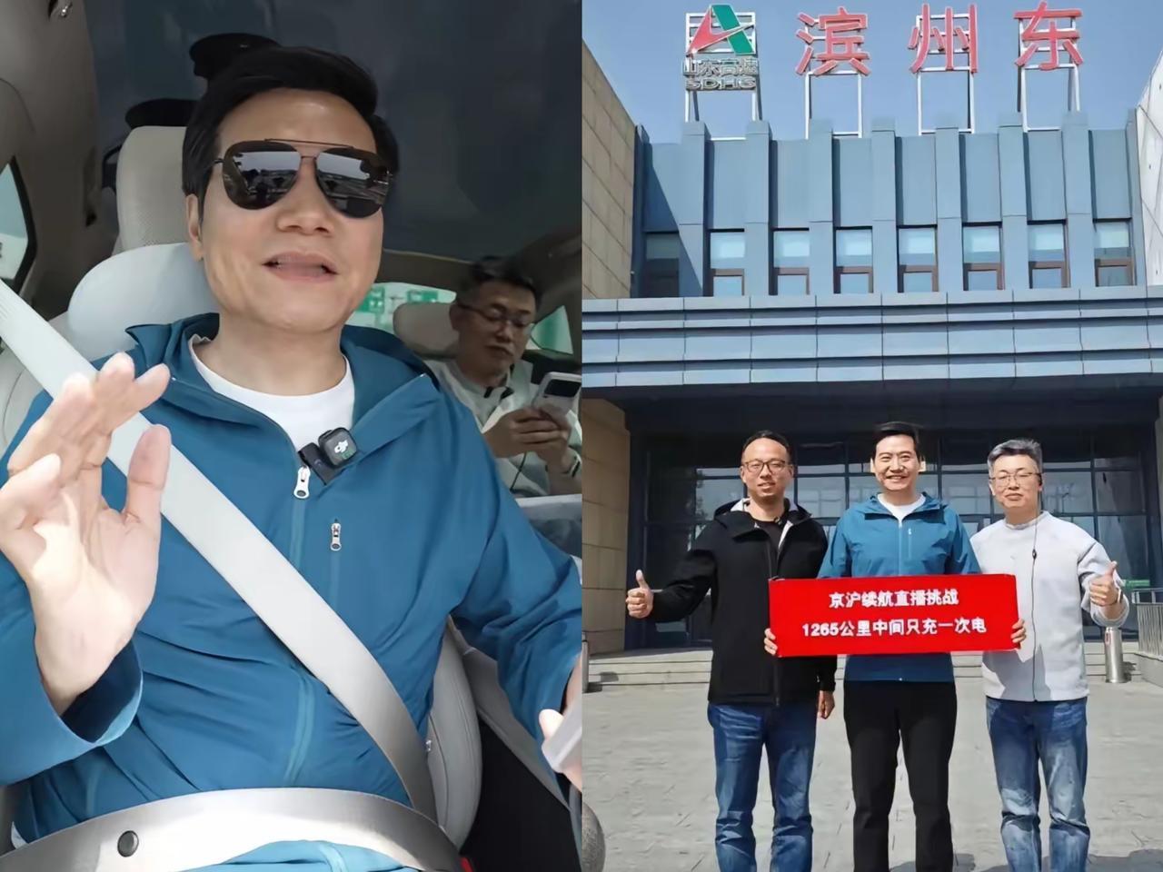 在嘲讽声里，雷军依旧顶着压力全程直播1265公里续航实测，全程只充一次电，这份魄