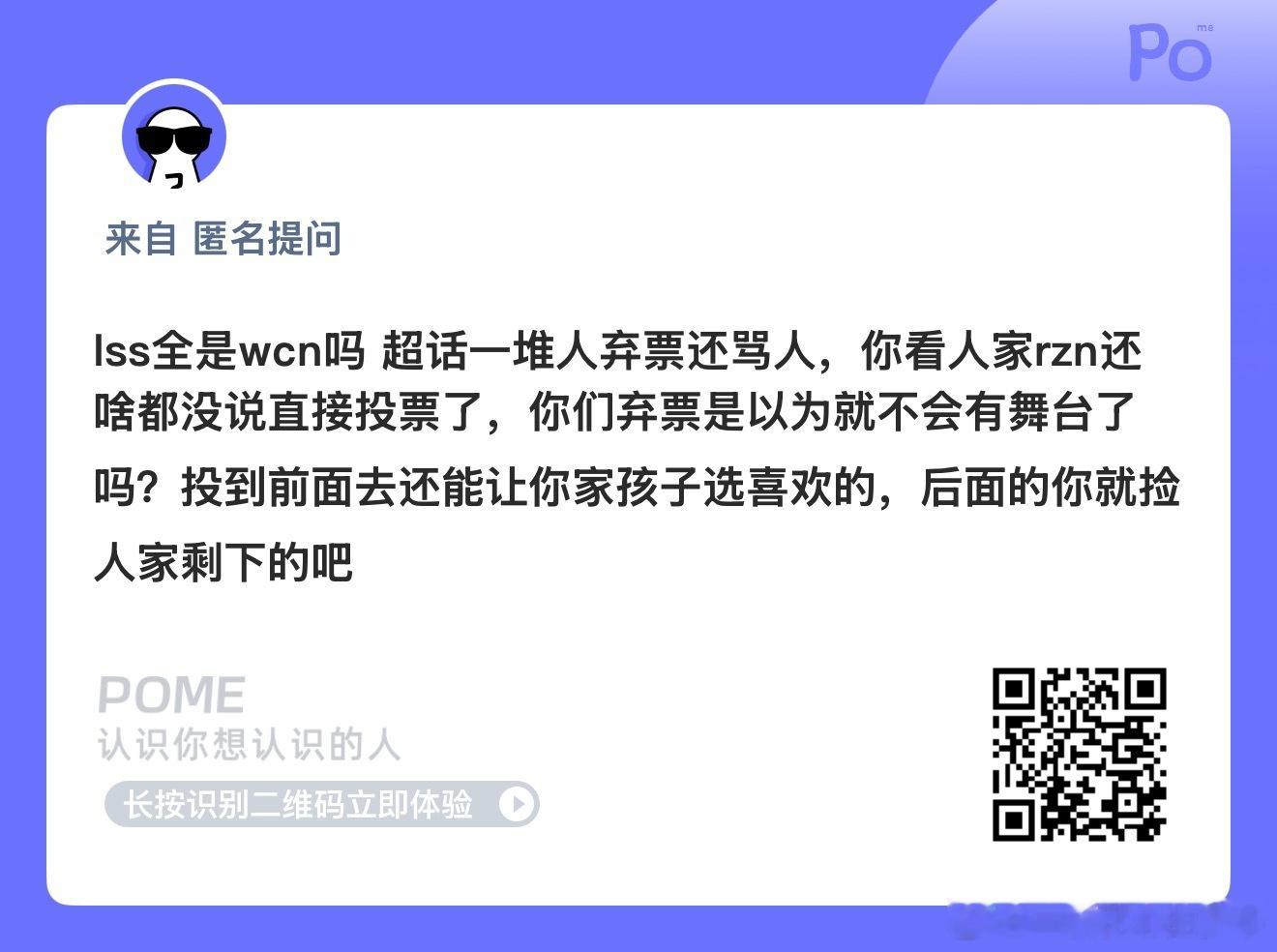 lss这波太糊涂了，本来嫂嫂娘娘小鸡联合起来有希望争第二的啊，你们真的忍心看小孩
