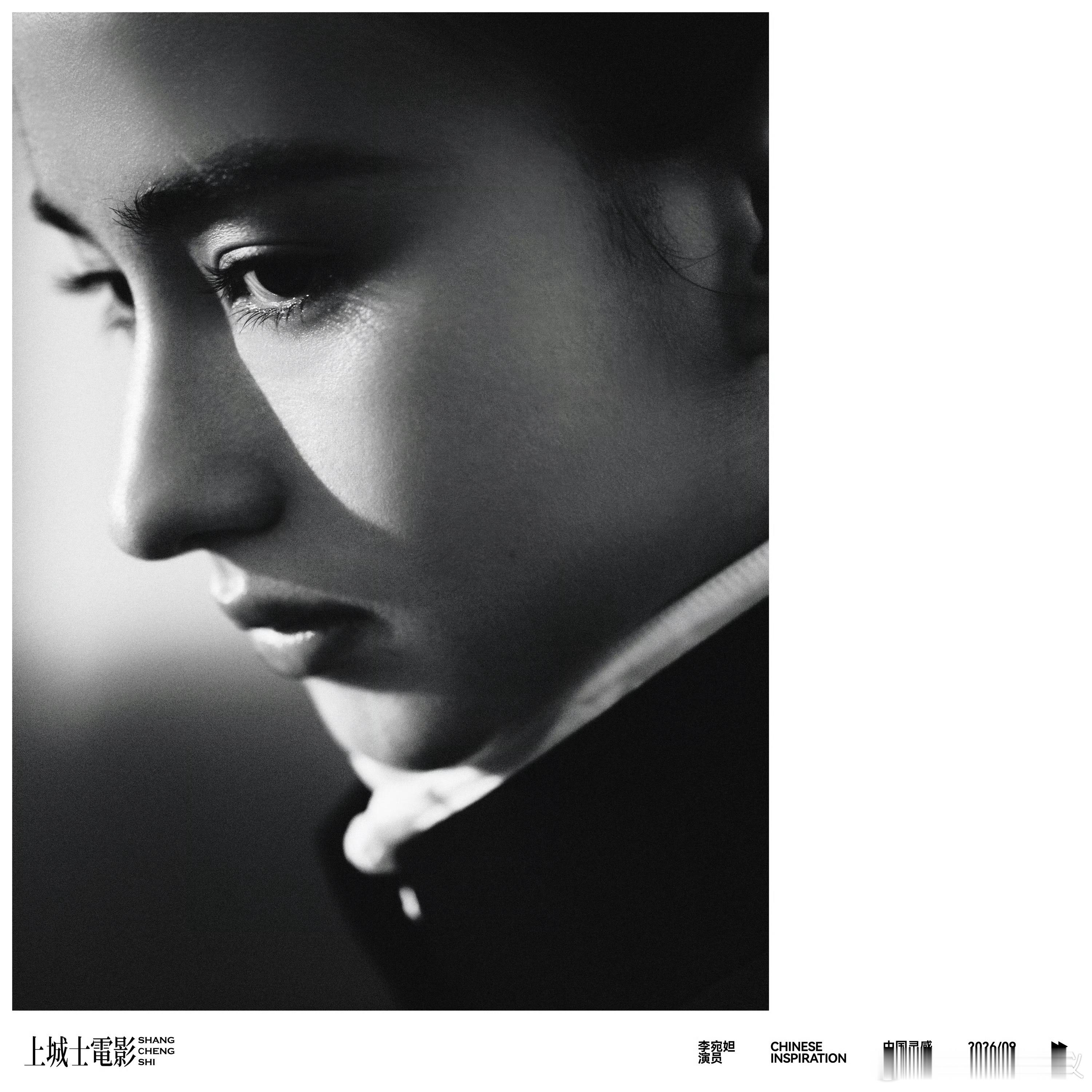 上城士拍的李宛妲。妆越淡，越能凸显浓颜的立体度 