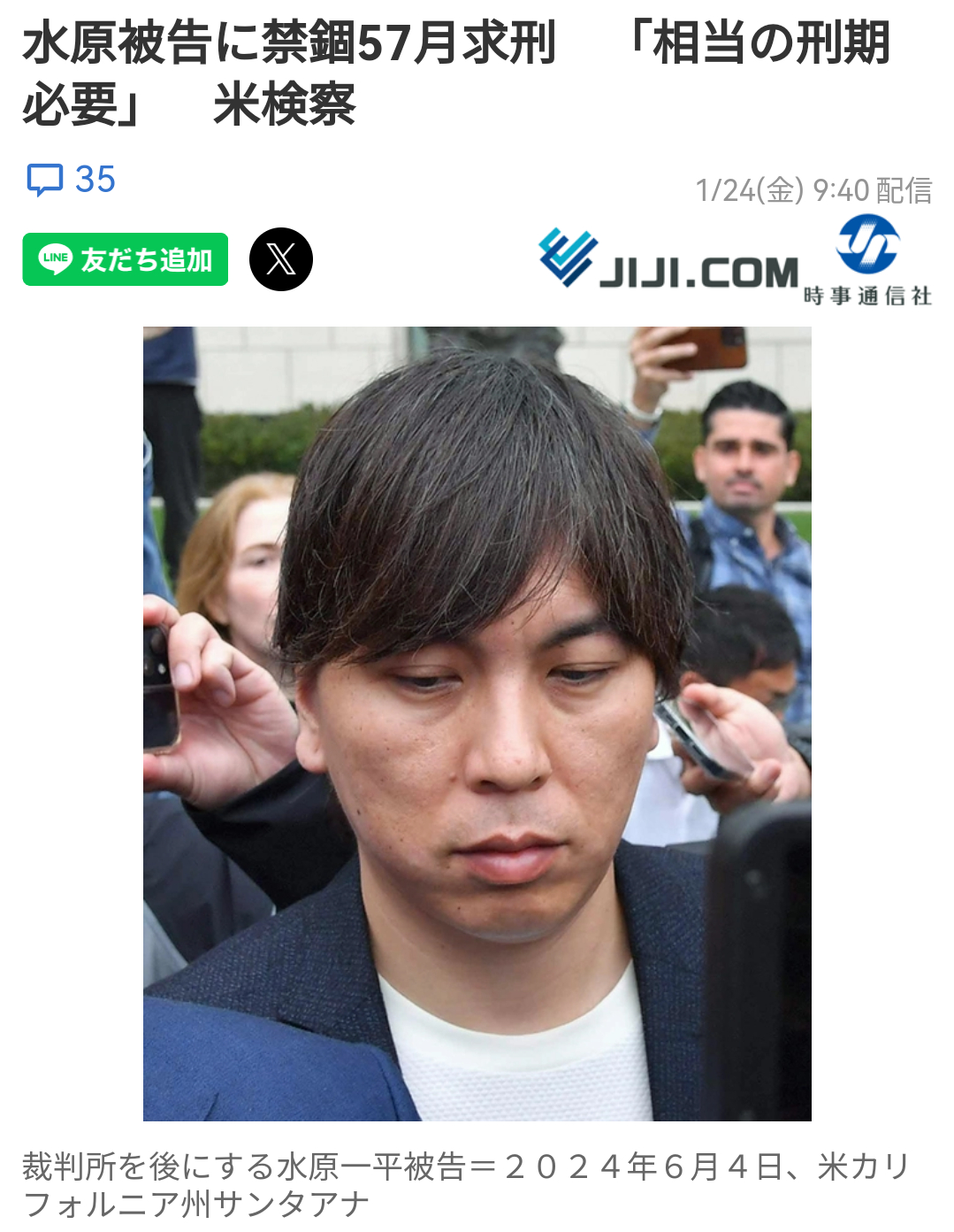 大谷翔平翻译可能要判57个月【纽约时事】美国联邦检察院于23日，针对被控银行诈骗