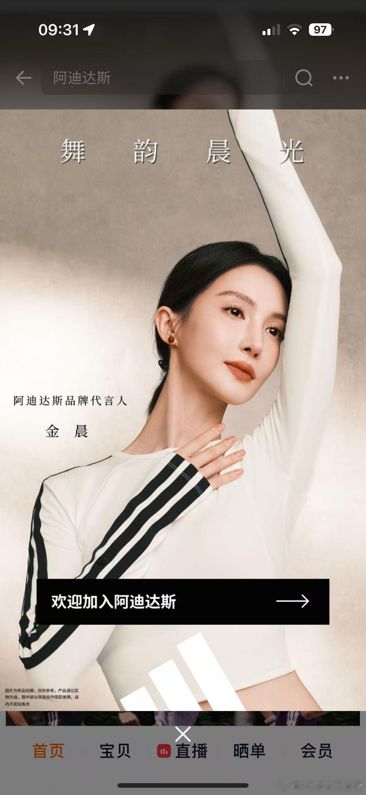 阿迪达斯品牌代言人金晨 北舞出身的金晨果然不一样，穿阿迪跳舞时身姿如蝶，柔美与力