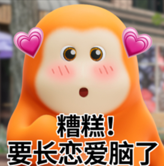 现在我be like 