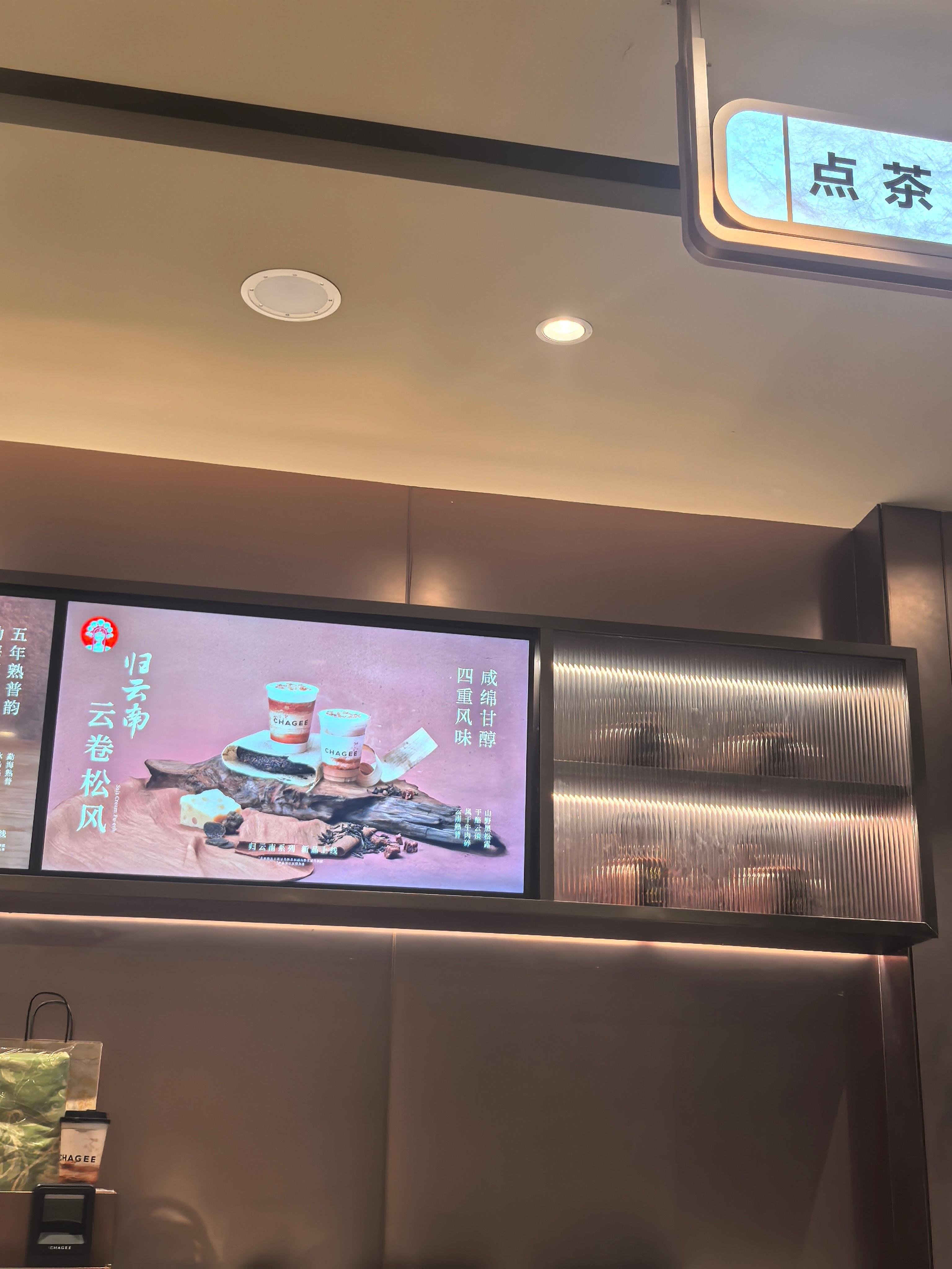 冬至冬至阳生，古人这天要“以茶宴安形体”。在过去，一杯云南冰岛或勐海熟普，是冬至