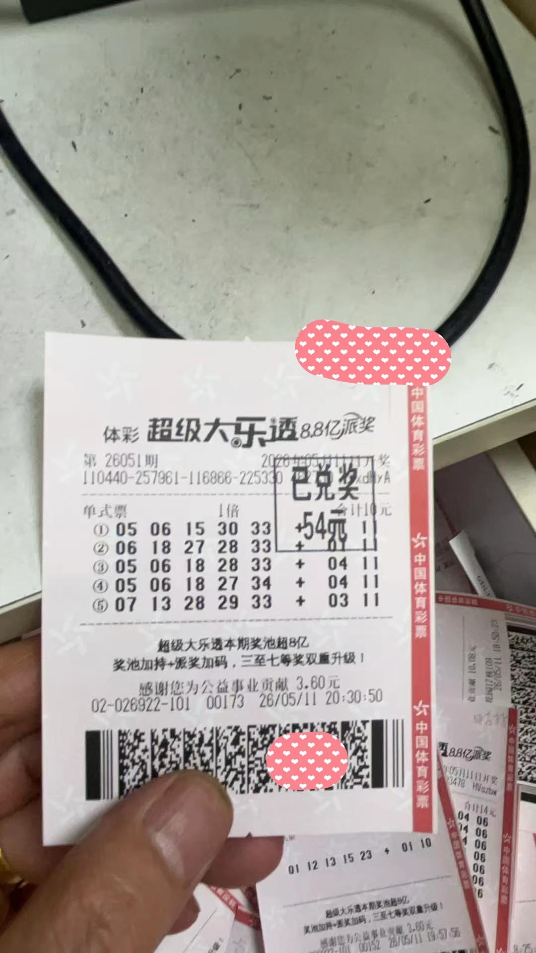 中了一个安慰奖，[大笑][大笑]