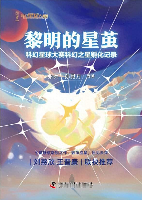本周科幻图书推荐-22