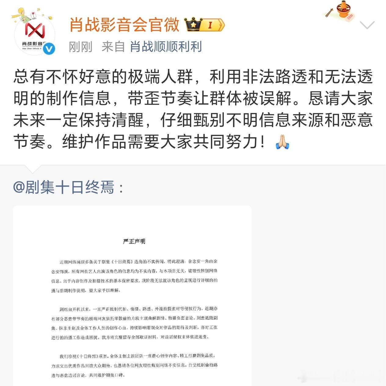 我只跟着官号走 我只跟着肖战跟官号，道不同，不相为谋，立场不同的直接双拉黑 都可