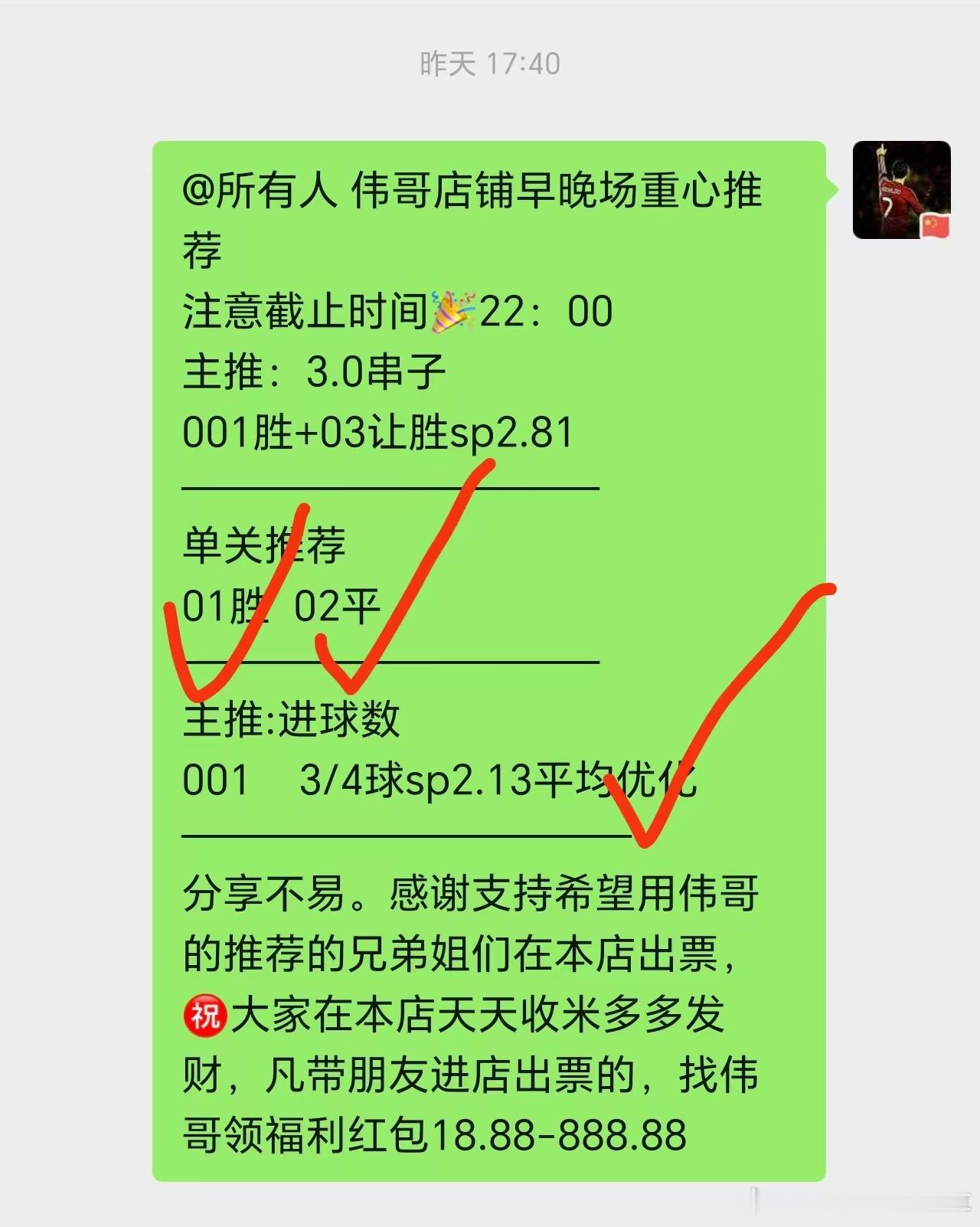还是有点小遗憾的！关注伟哥不迷路足球预测每日足球推荐五大联赛这里有料