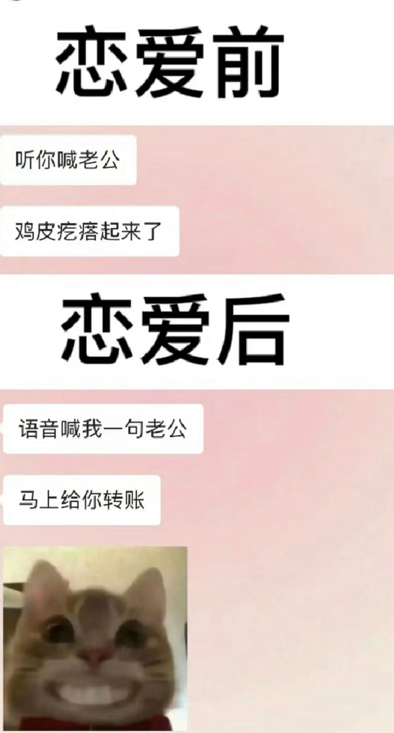 男朋友恋爱前🆚恋爱后 ​​​