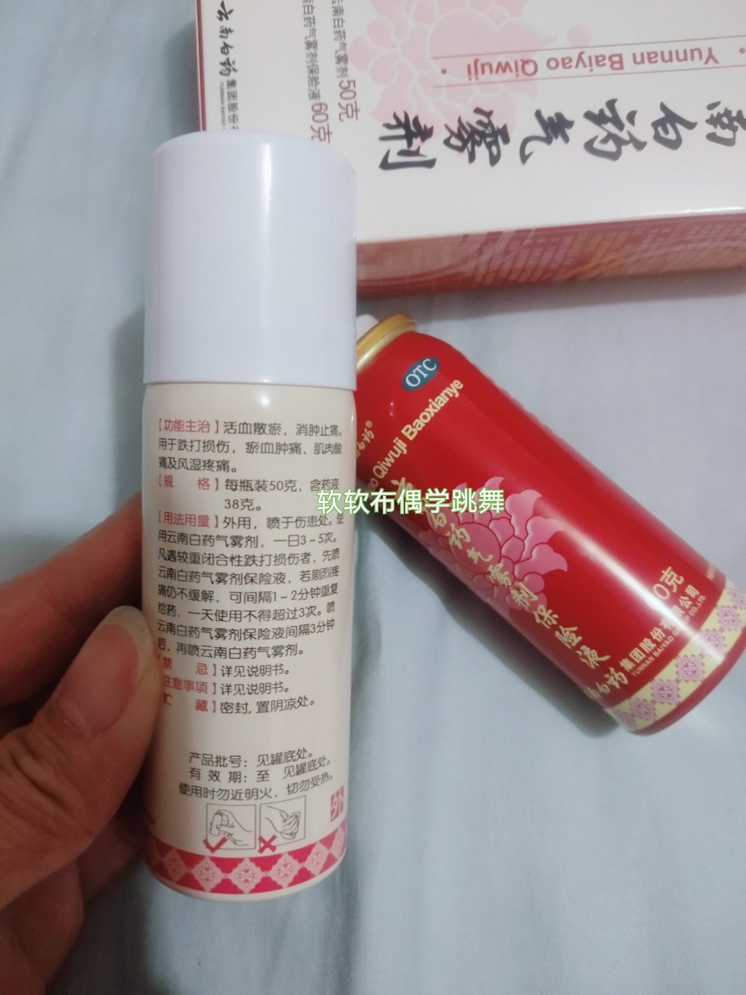 我的球场防护伙伴  🏃♀️💨 运动无负担，喷护常相伴！我的运动场必备单品大公