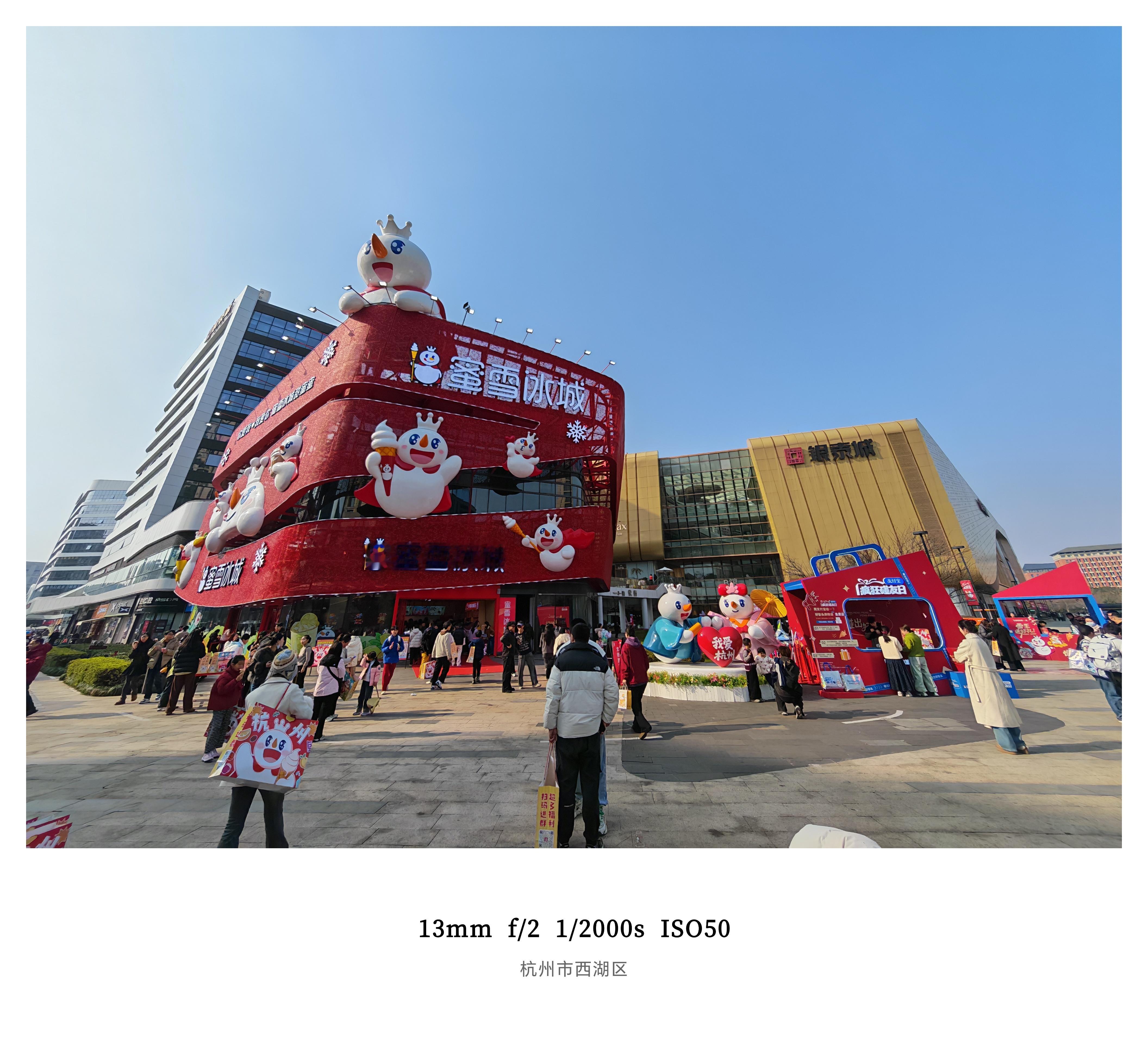 来杭州蜜雪冰城旗舰店给大家采购年货来猜一猜这两大袋花了多少钱放开了用力猜，嘎嘎便