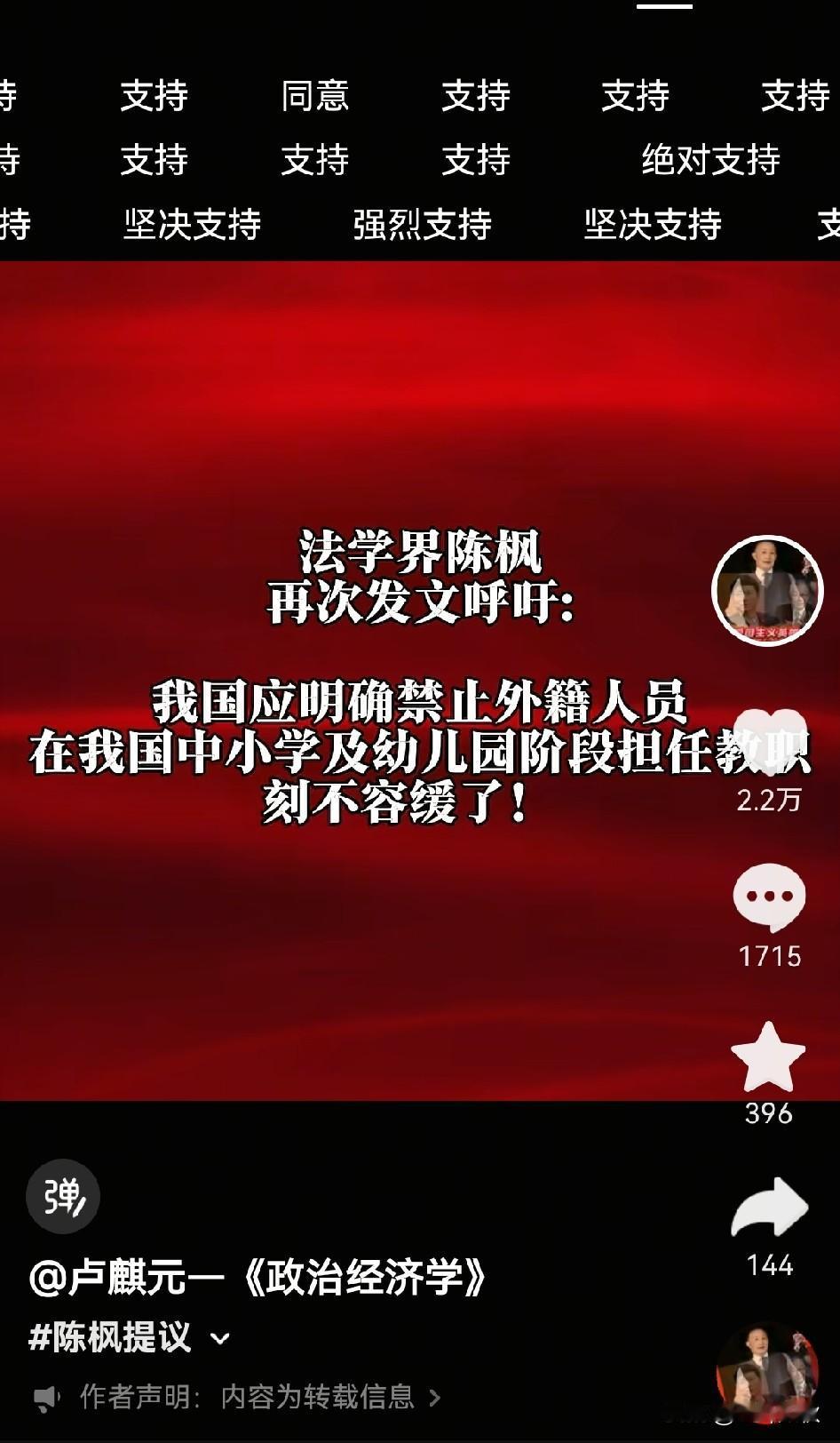 卢麒元教授转发法学界陈枫呼吁。