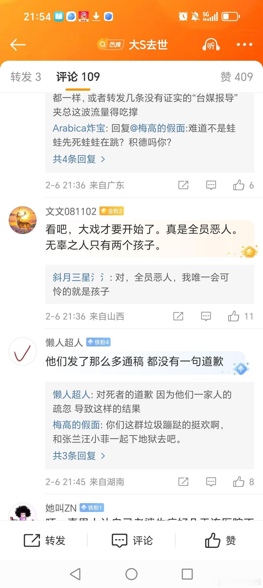 网友质疑大S家下这么多通稿，却没有一个出来为自己的疏忽大意，导制大S错过最佳治疗