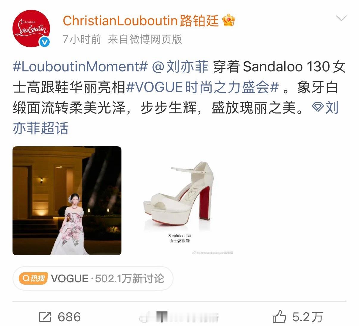 路铂廷认领刘亦菲这条被图了 ​​​