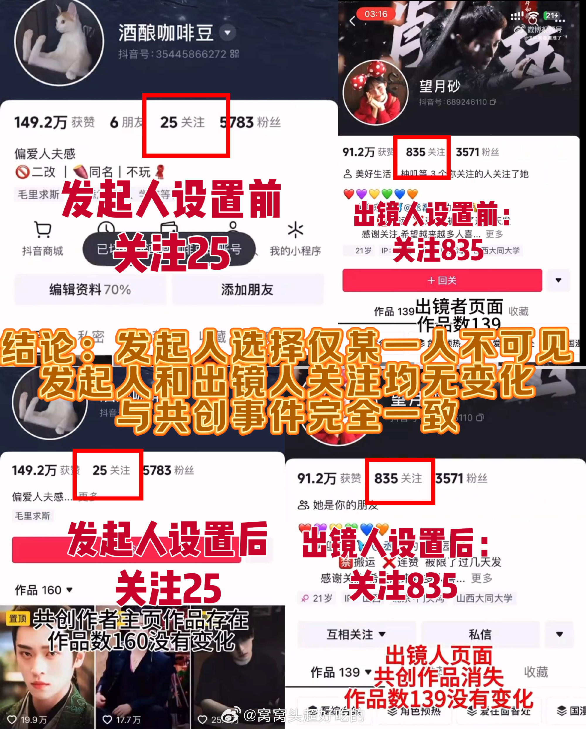 丞磊和卢昱晓合作过去了都多久了，怎么又开始了常识判断明星不至于拉黑人吧看了下小秤