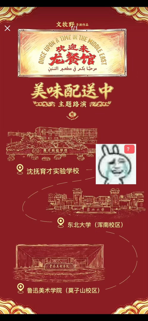 我信任的 交心的 交流的 心与心的 我爱的龙餐馆怎么会来 ​​​