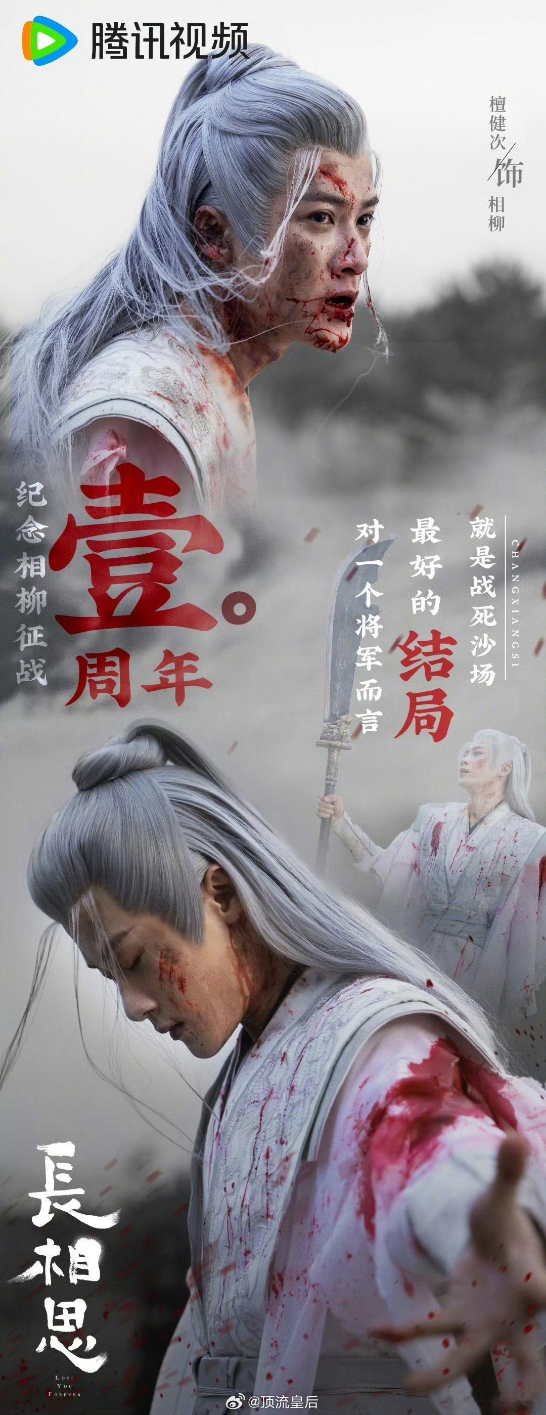 相柳真希望相柳可以在另一个世界不用背负任何枷锁，自由自在地活着。 ​​​