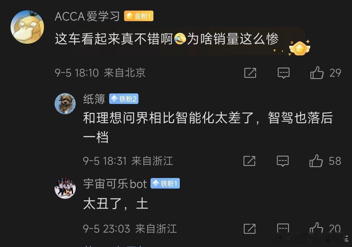 说起N9某品牌粉丝就会跳出来：丑啊、智能化差啊、智驾差啊。问他们具体差哪了？一问