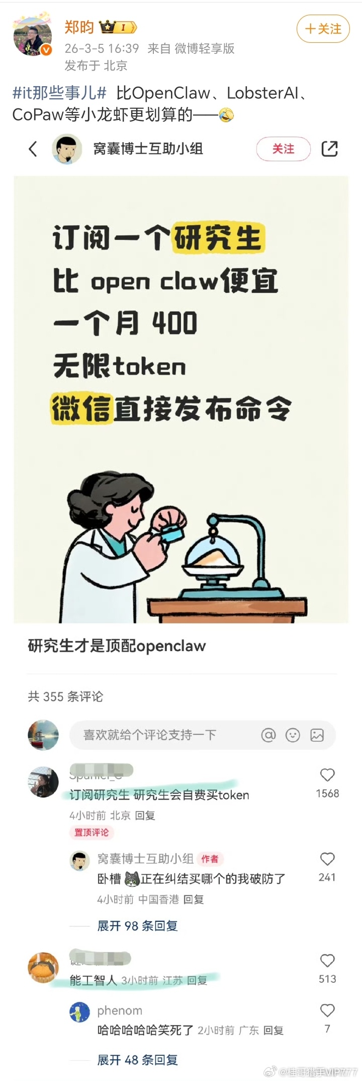 咱这里估计也没几个研究生，博士生吧？