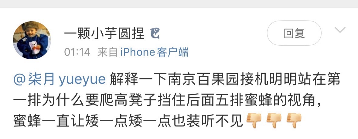 还有我没记错，造谣的就是造谣我站第一排撒谎成瘾 