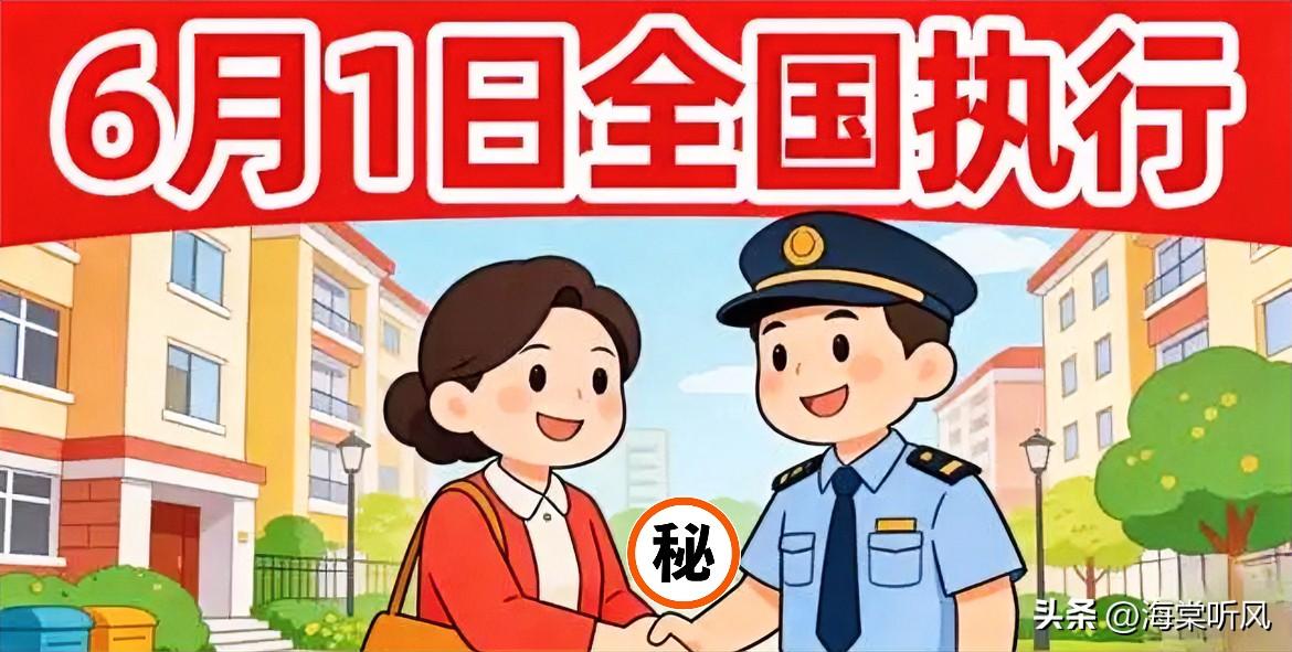 重磅！
6月1日起水表新规来了
供水问题终于有了明确负责人！

说真的，以前家里