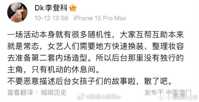 娜扎经纪人回复被抢休息室娜扎经纪人呼吁不要恶意描述娜扎经纪人回应休息室事件，称双