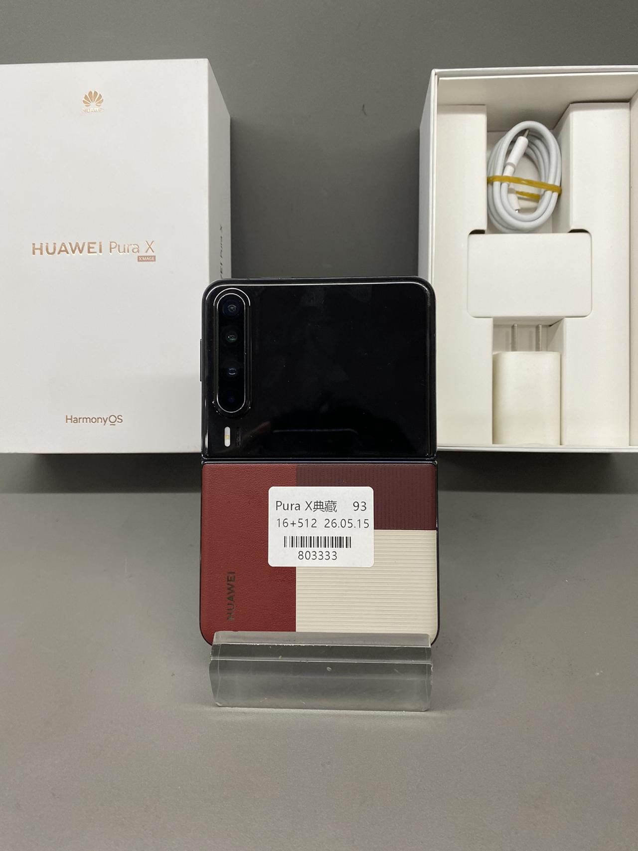 华为puraX典藏版16+512
98新 全套在保26.5.15  一台才400