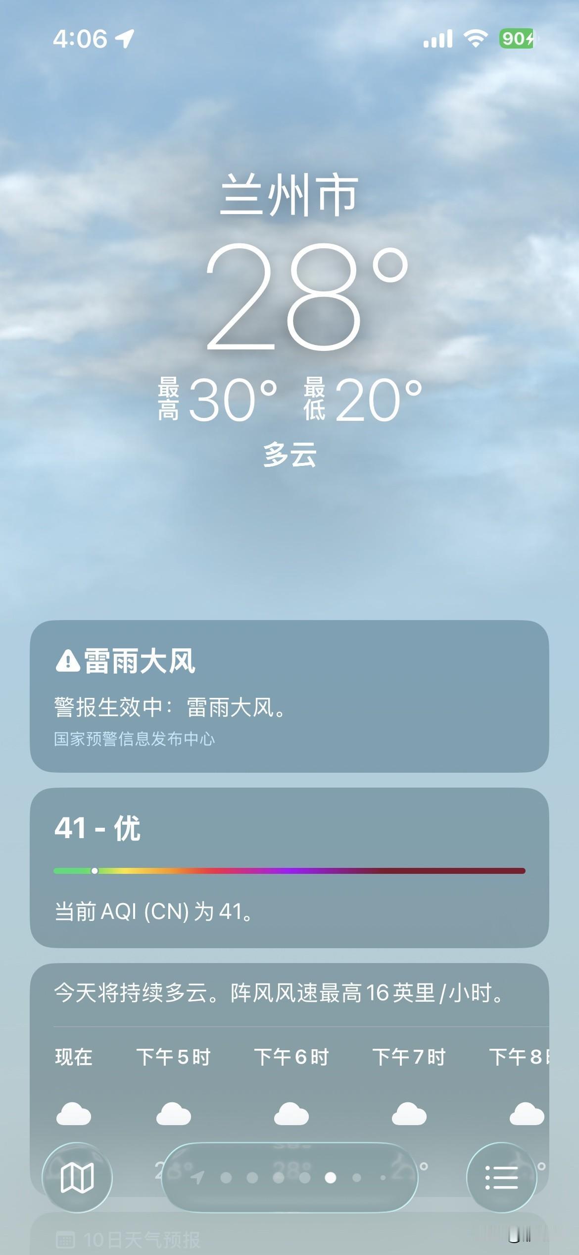地点兰州
没有想到现在的天气预报这么准，昨天晚上还看了一个朋友写了一个关于兰州天