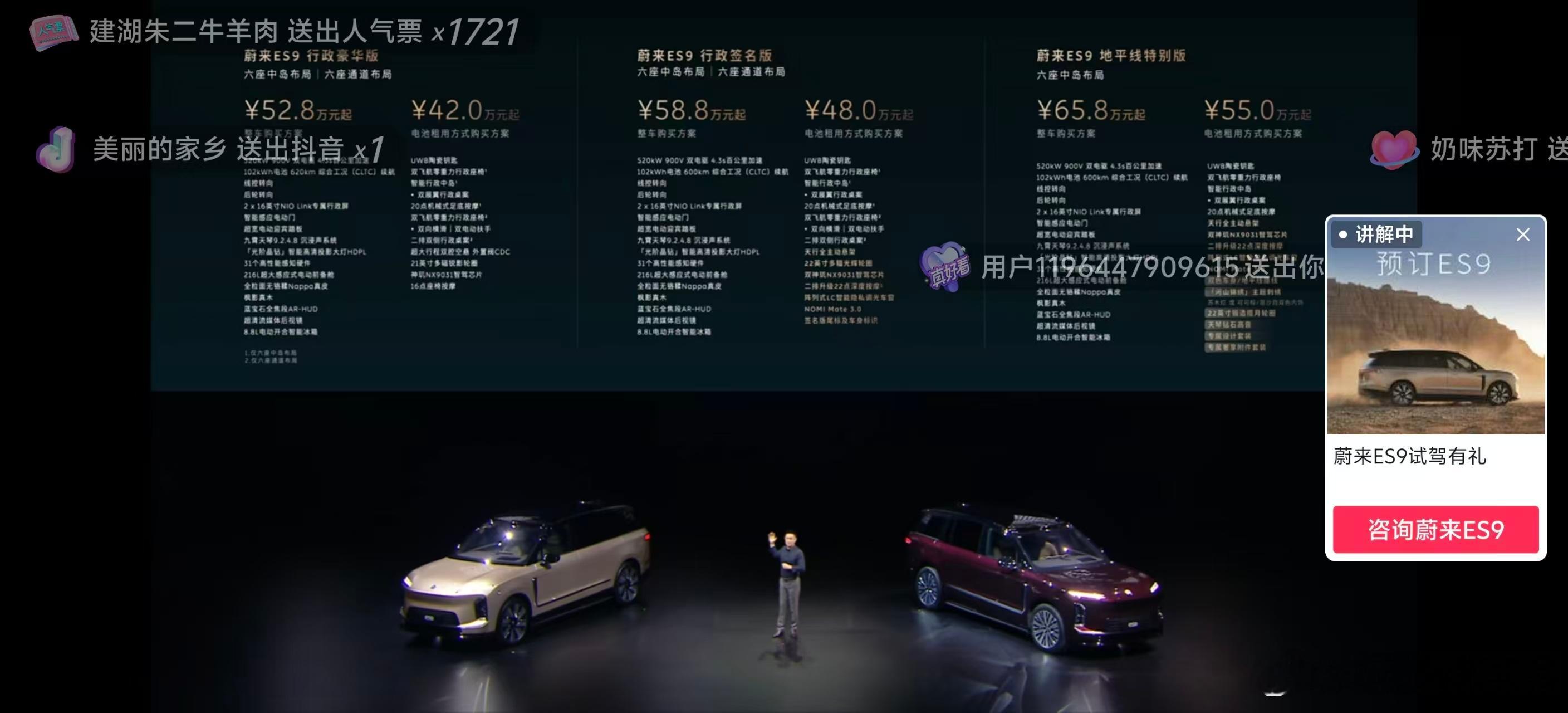 最便宜的版本租电预售价42万！那正式上市这个版本租电肯定就是39.8-39.9万