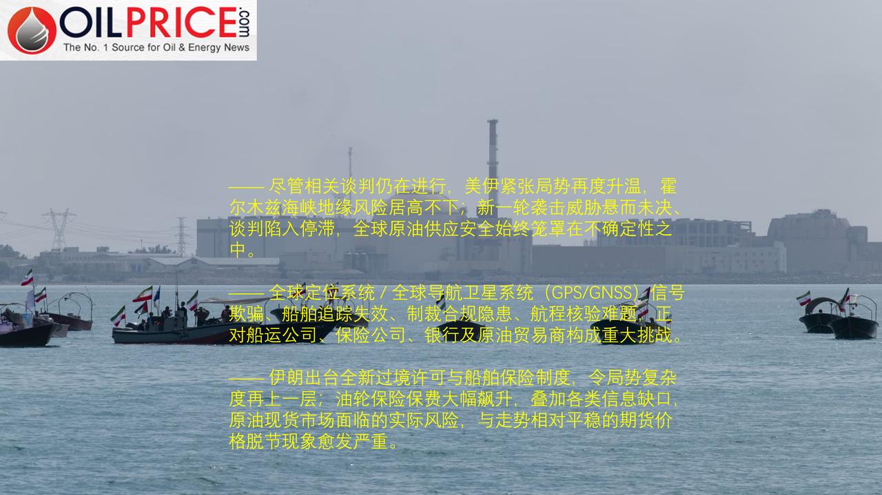 油价判断走入误区：所有人紧盯霍尔木兹海峡通断，却漏掉致命航运漏洞



特朗普总