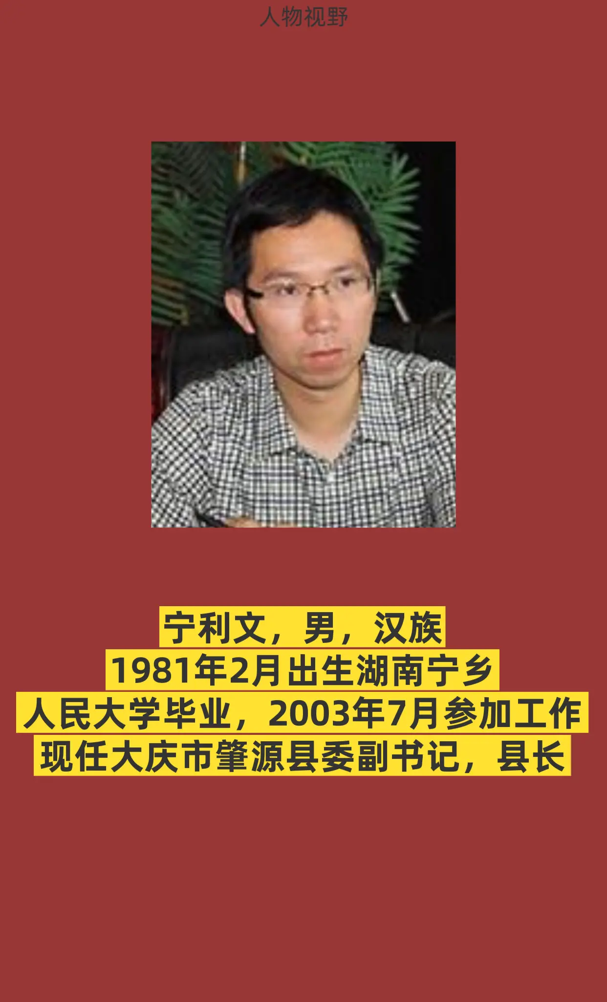 肇源县