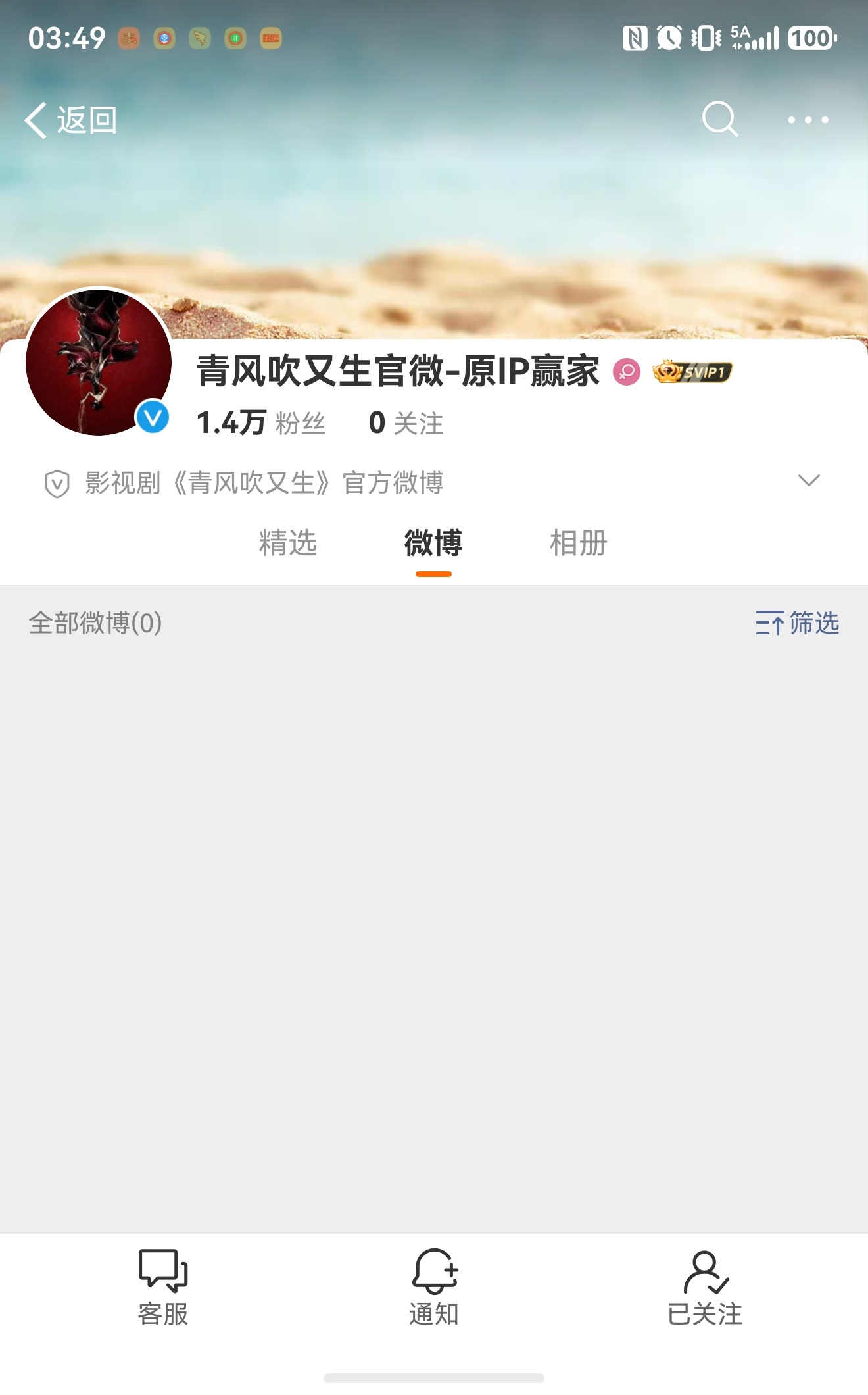 该账号现已主动更名等同于侧面印证现阶段全平台以《赢家》名义进行演员招募、官宣开机