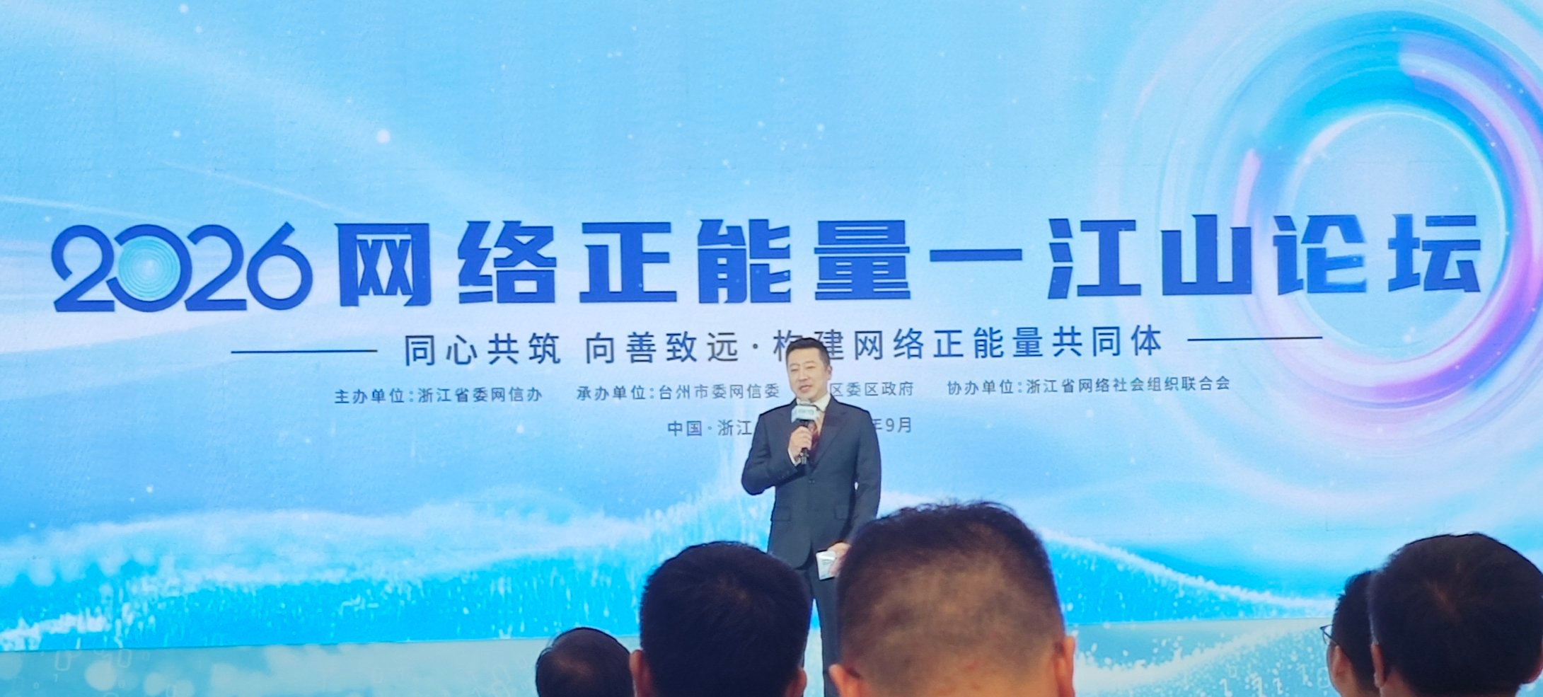 一江山论坛，网络正能量。网络创作信息要正气，不要搞得乌烟瘴气浙江台州（音胎），有