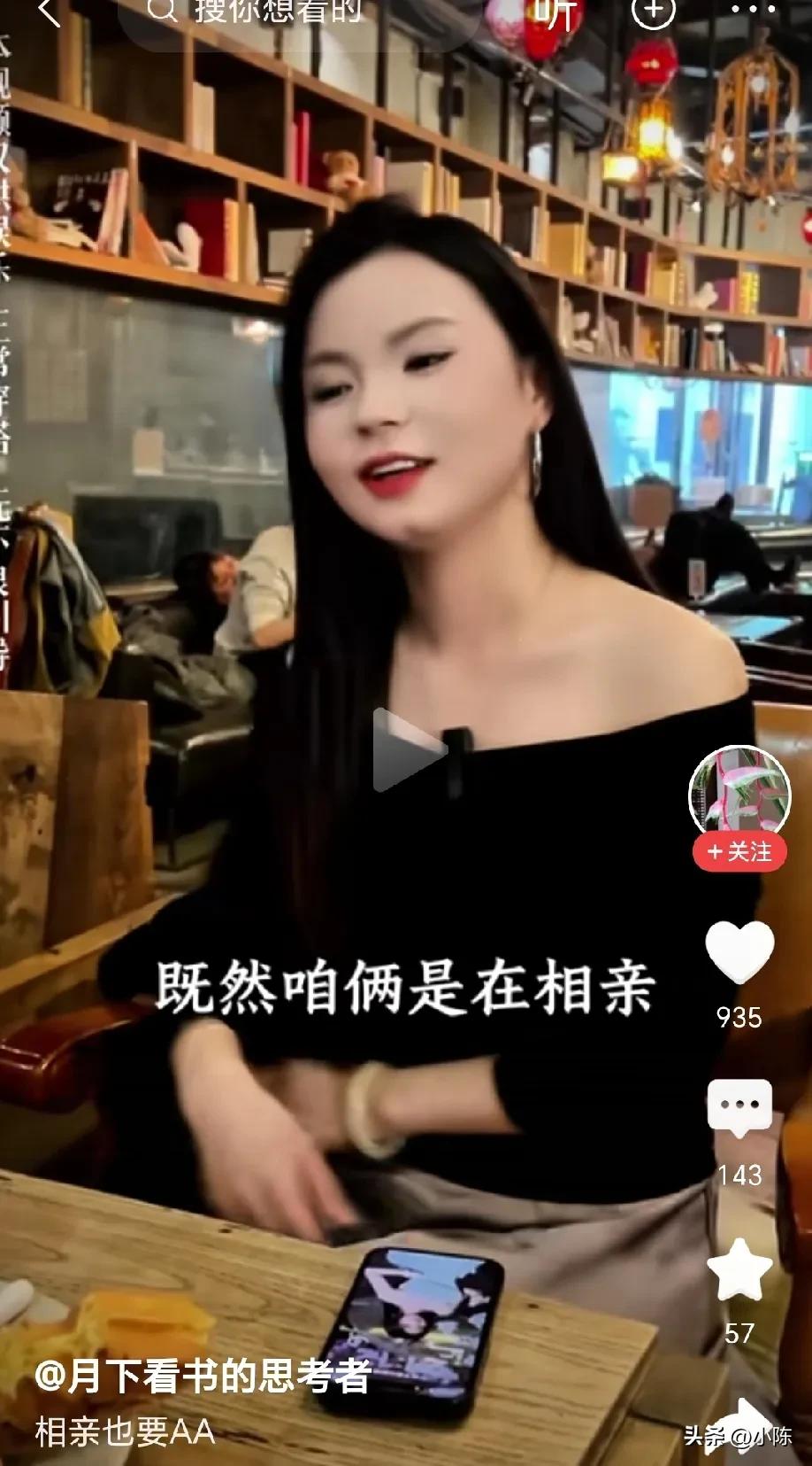 女生和男生相亲，看男生不是她的菜，她直言：既然我们来相亲，我有话就直说了

男生