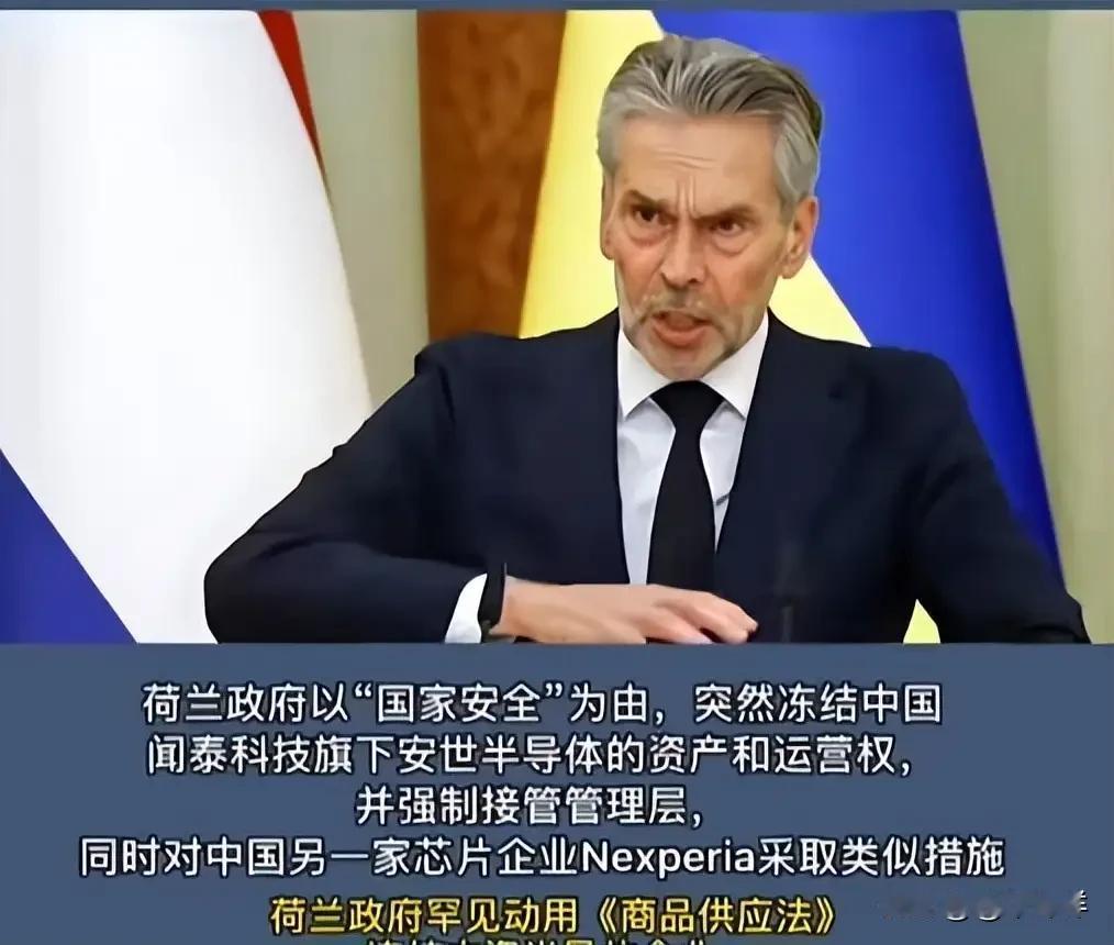 好消息，好消息！断供36天后，荷兰“单方面退场”收尾，低了头！

荷兰强行接管安