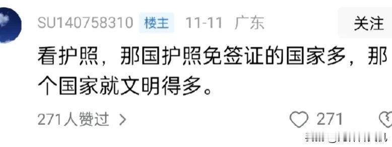 答文下图1，对此:
①那索马里搞个全球免签，岂不文明领先地球上的其他国家一百年？