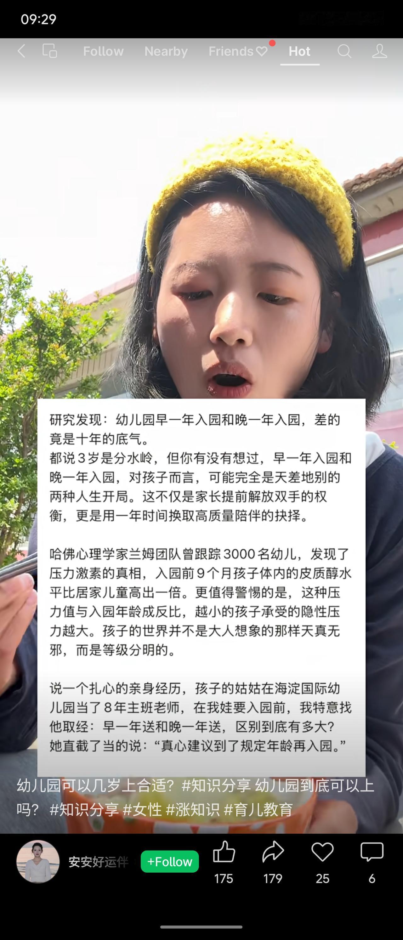 研究表明，早一年入园的孩子压力激素皮质醇水平比居家儿童高一倍，且年龄越小压力越大