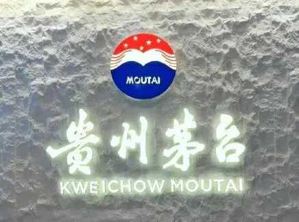 飞天茅台跌破1700元！黄牛崩盘，有人一夜亏掉一套首付。
 
飞天茅台批发价首次