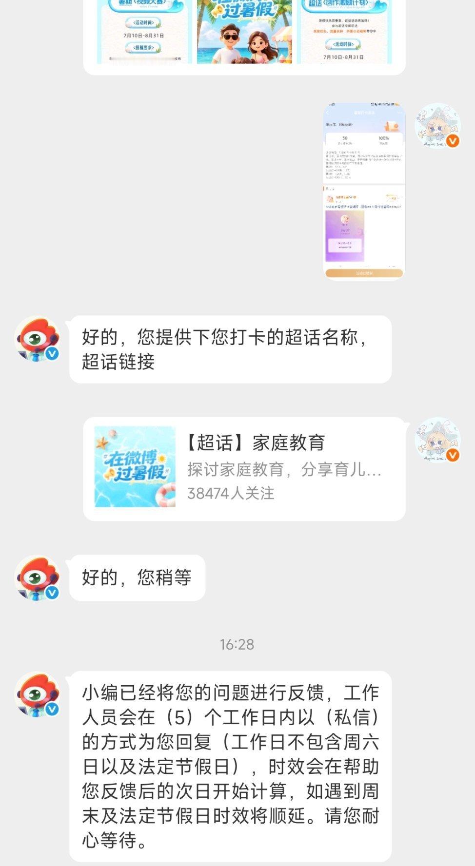 我就这样等 等他何时开始发暑期打卡红包 居然七个工作日结束了还没发[无聊] ​​