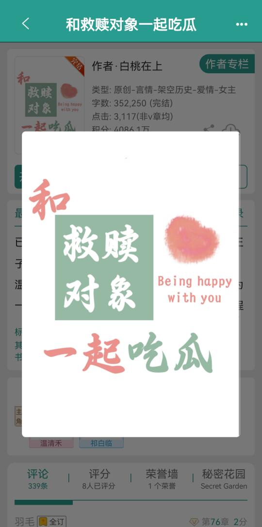 穿书救赎文