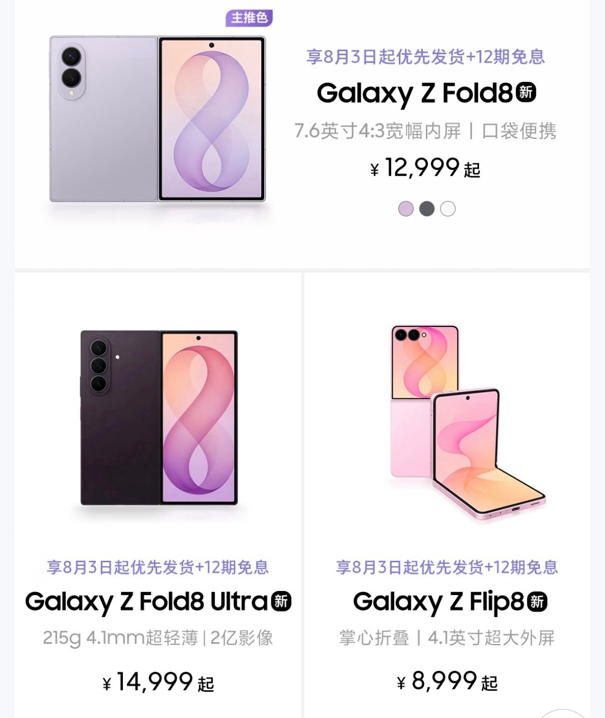 三星折叠屏国行售价公布 看这价格，三星这两年在中国销量差也是有原因的，但是全球的