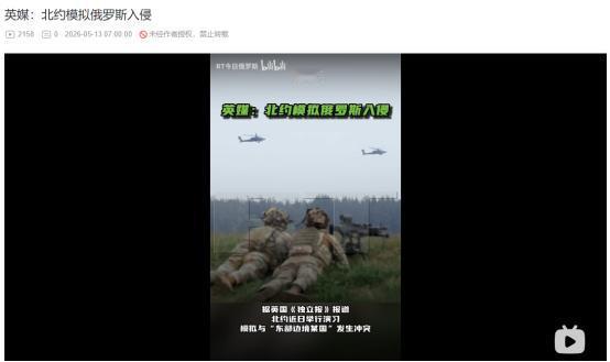 5月13日曝出大动作！北约接连两场演习，模拟与俄罗斯冲突场景，直言随时可能成真