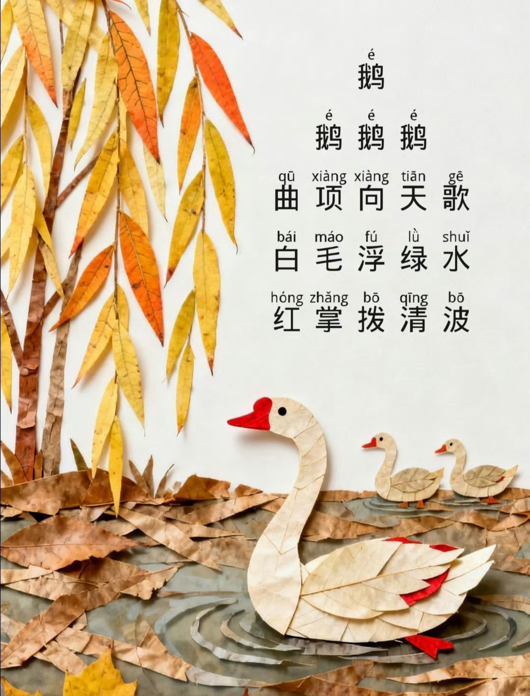 “ 叶落成诗境，风摇醉客心 … ” 